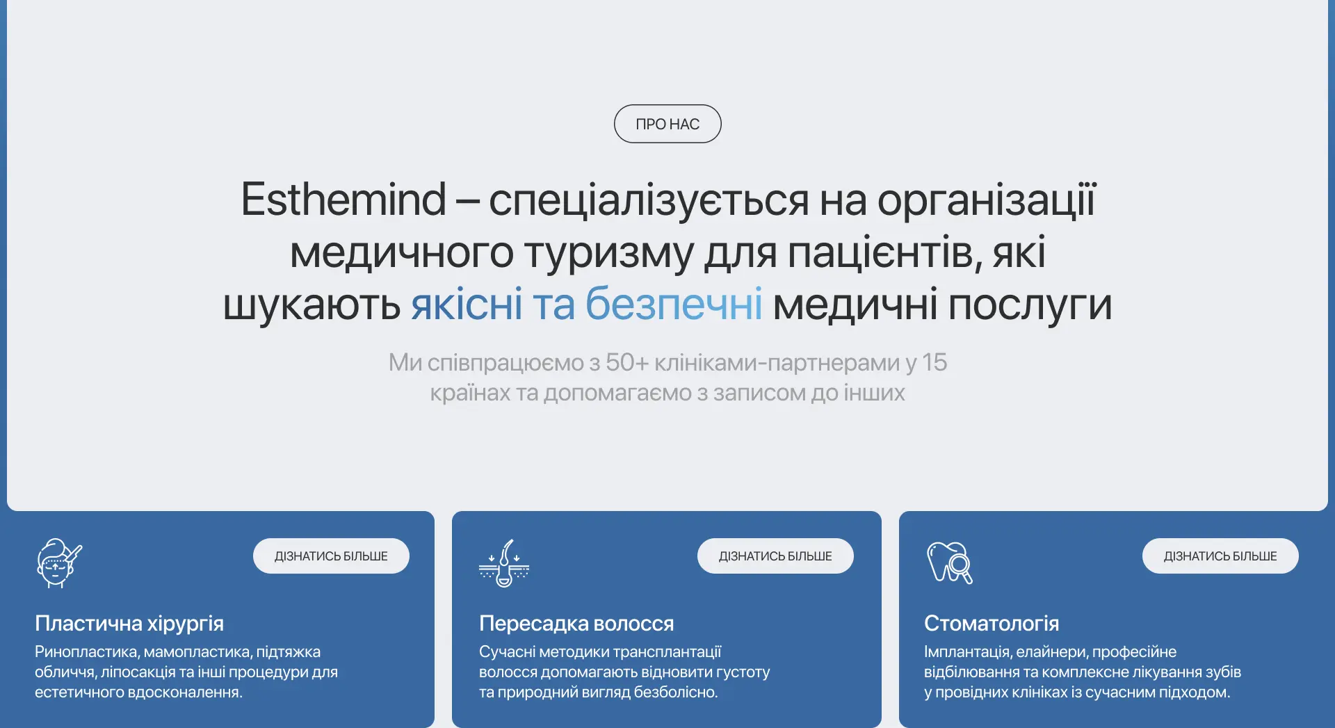 Esthemind — робота pills.agency