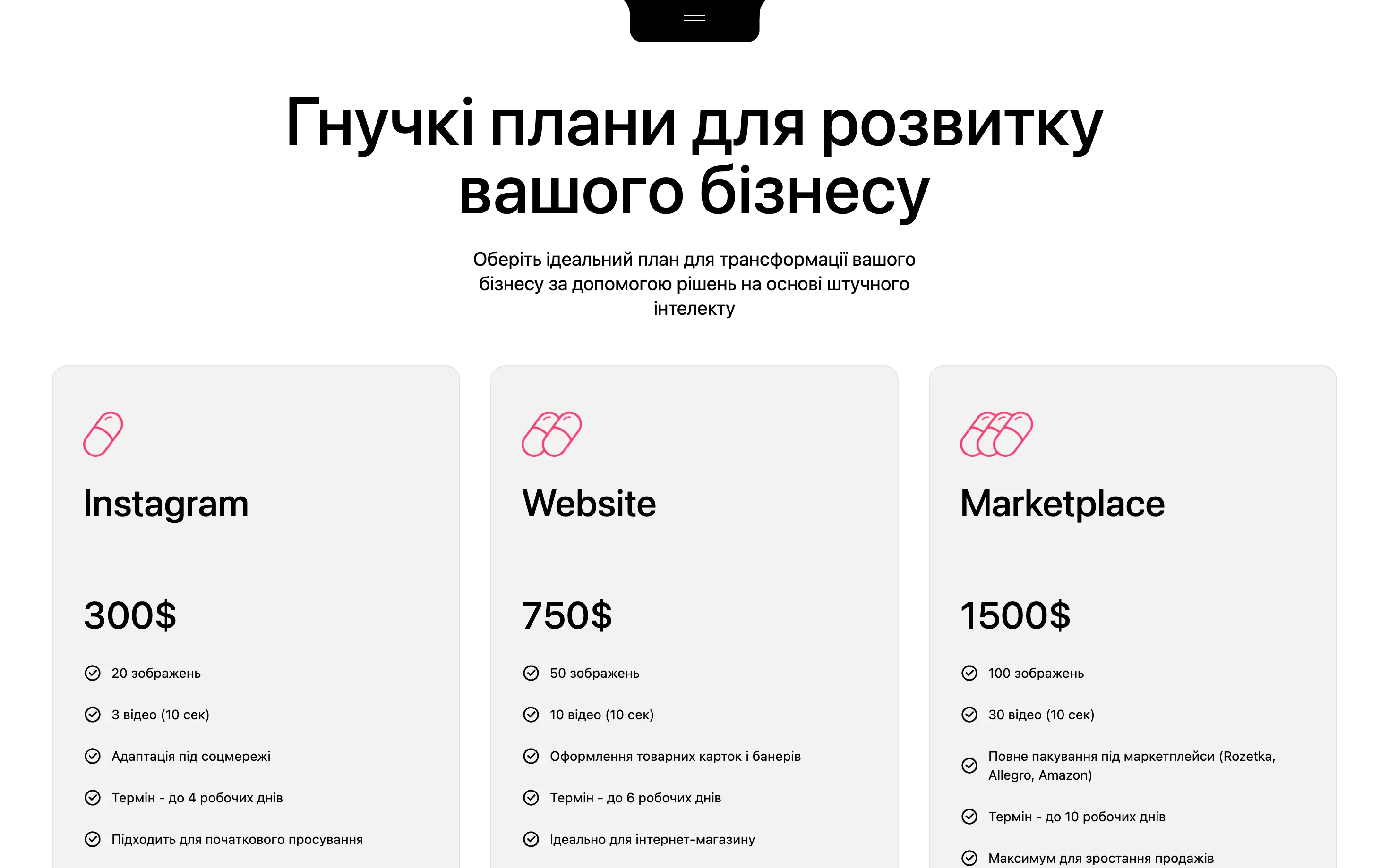 PicPac — робота pills.agency