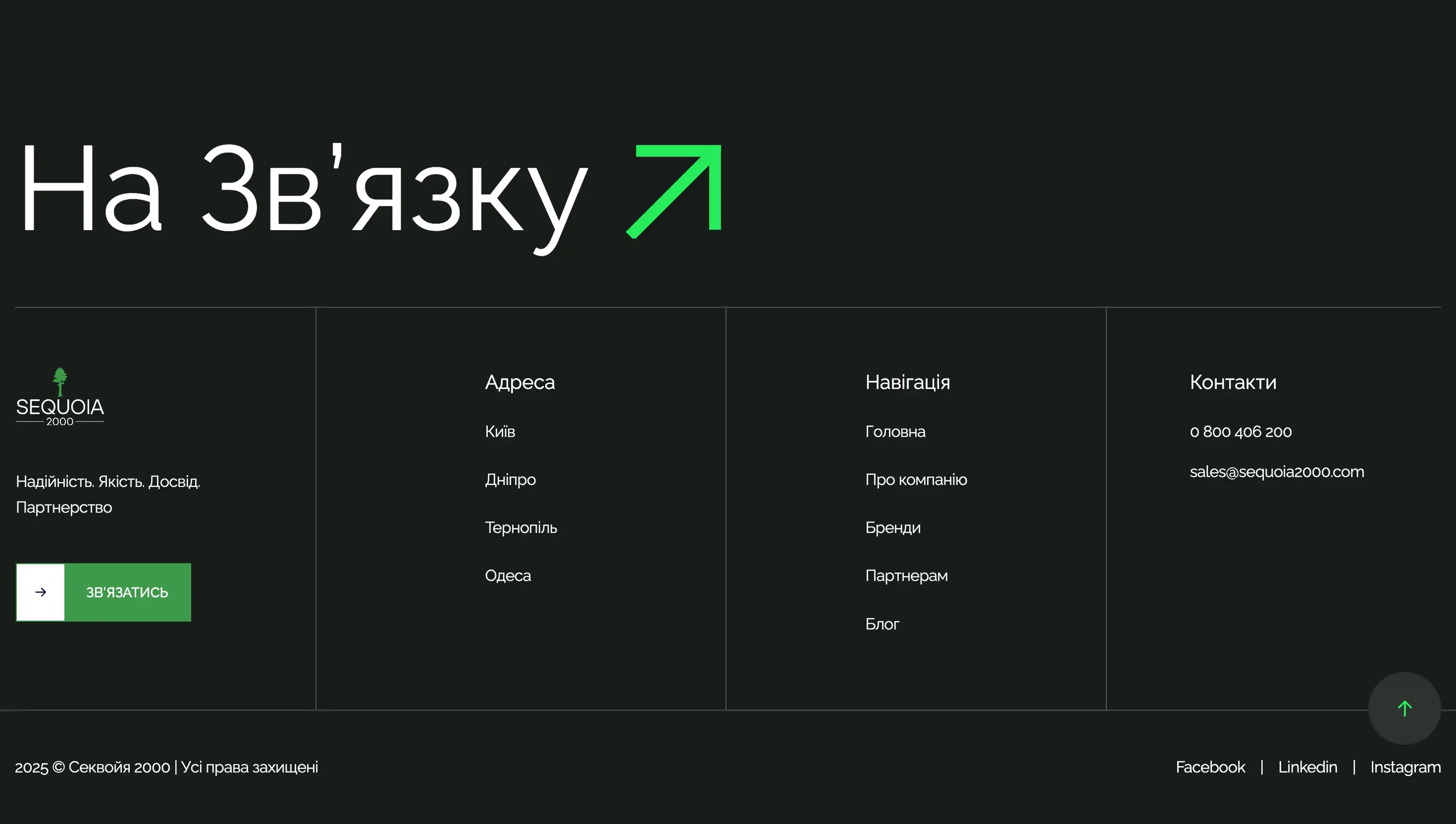 Sequoia2000 — робота pills.agency