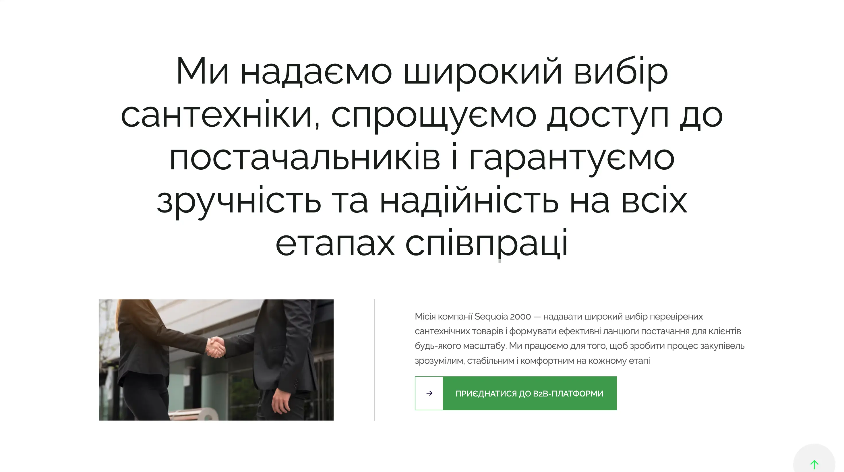 Sequoia2000 — робота pills.agency