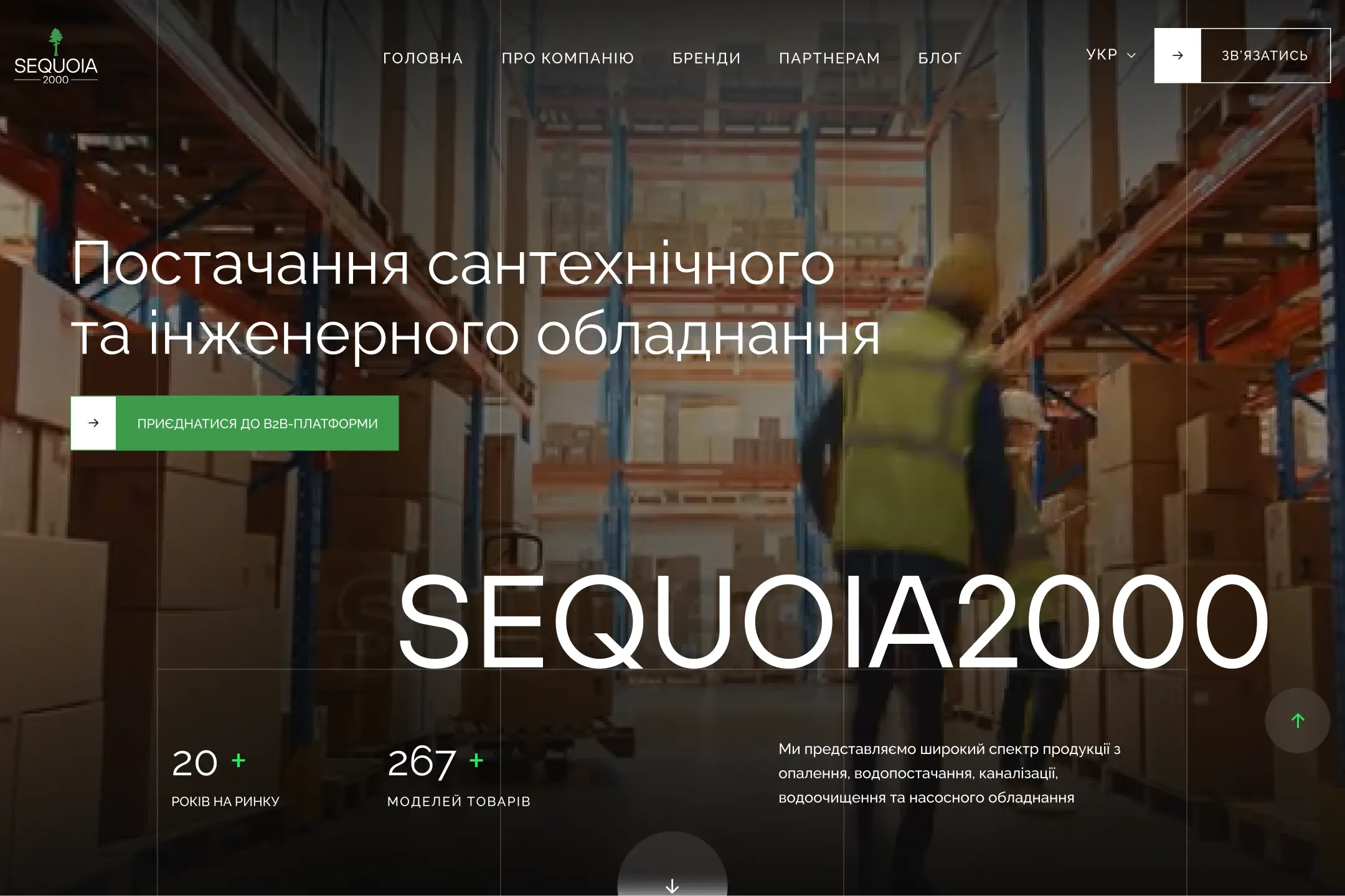 Sequoia2000 — робота pills.agency
