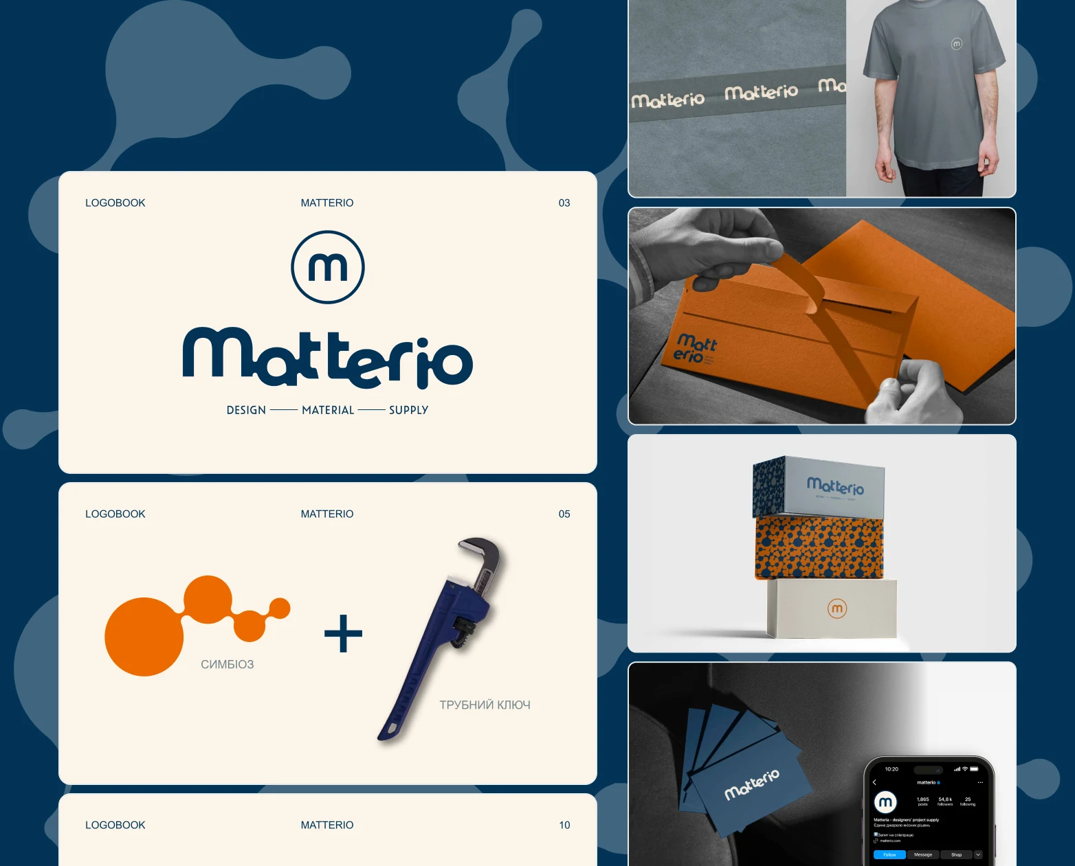 Matterio — кейс pills.agency